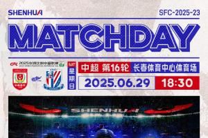亚泰vs申花首发：3外援PK！罗西奇、谭龙先发，刘诚宇、吴曦登场