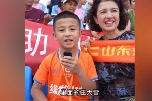 小球迷特别喜欢王大雷，前往喀什杯现场后才知道是泰山U16队